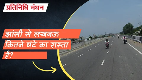 झांसी से लखनऊ कितने घंटे का रास्ता है?