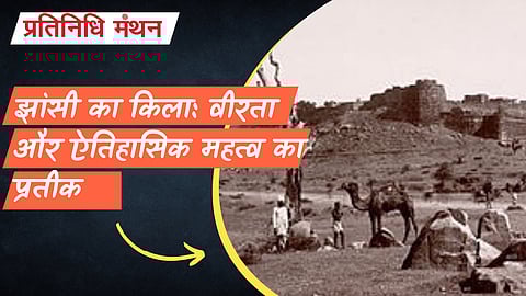 झांसी का किला