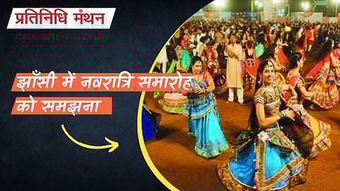 झाँसी में नवरात्रि समारोह को समझना