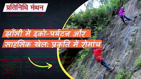 झाँसी में इको-पर्यटन और साहसिक खेल: प्रकृति में रोमांच