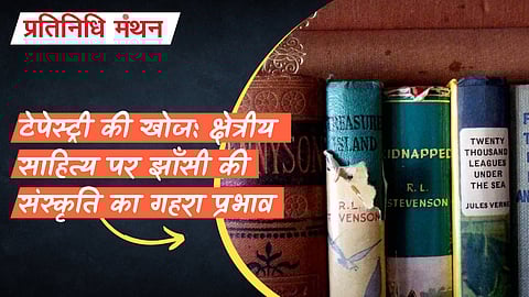 टेपेस्ट्री की खोज