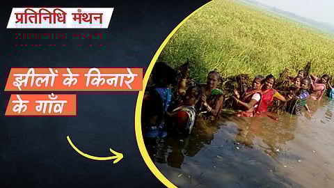 झीलों के किनारे के गाँव