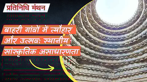 बाहरी गांवों में त्यौहार और उत्सव: स्थानीय सांस्कृतिक असाधारणता