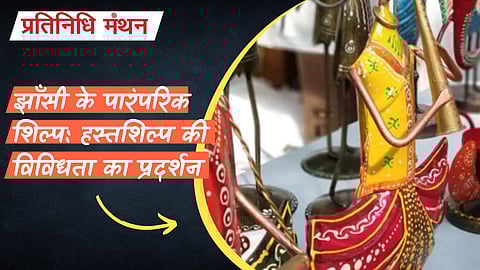 झाँसी के पारंपरिक शिल्प