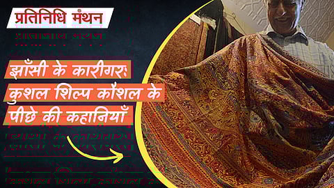 झाँसी के कारीगर