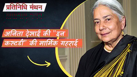 अनिता देसाई