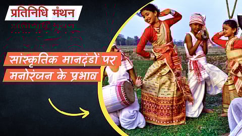 सांस्कृतिक मानदंडों पर मनोरंजन के प्रभाव