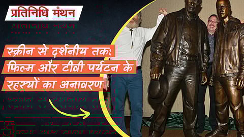 स्क्रीन से दर्शनीय तक: फिल्म और टीवी पर्यटन के रहस्यों का अनावरण