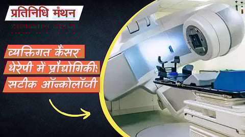 व्यक्तिगत कैंसर थेरेपी में प्रौद्योगिकी: सटीक ऑन्कोलॉजी