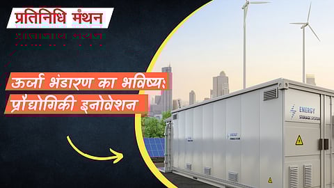 ऊर्जा भंडारण का भविष्य: प्रौद्योगिकी इनोवेशन