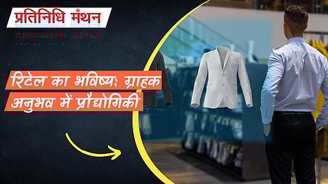 रिटेल का भविष्य: ग्राहक अनुभव में प्रौद्योगिकी