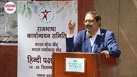 भारत पर्यावास केंद्र में ‘हिंदी पक्षोत्सव’ समारोह का आयोजन