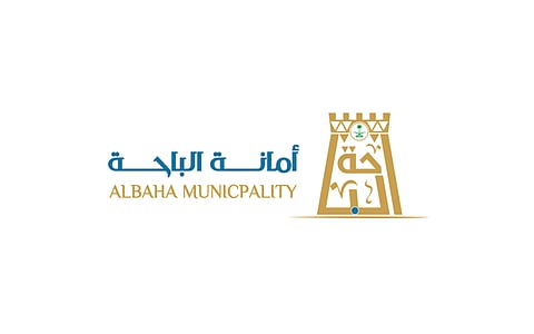 أمانة منطقة الباحة