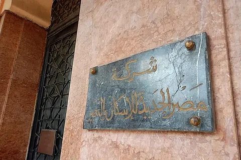 شركة "مصر الجديدة للإسكان والتعمير" تحقق أرباحًا عالية بدعم نمو الإيرادات