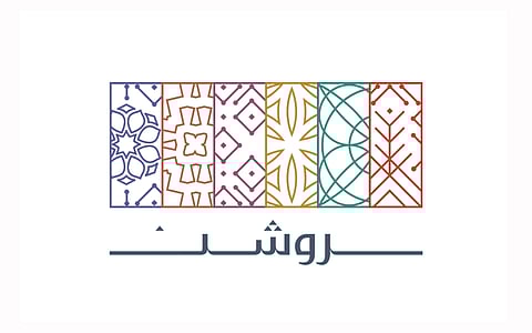 شعار "روشن" إحدى شركات صندوق الاستثمارات العامة السعودي