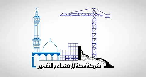 شعار شركة "مكة للإنشاء والتعمير"