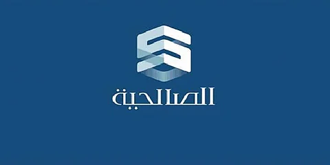 شعار شركة "الصالحية العقارية" الكويتية