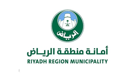 شعار أمانة منطقة الرياض