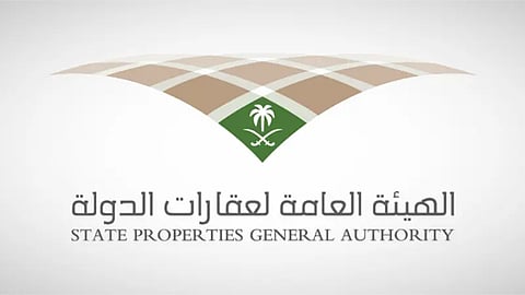 شعار الهيئة العامة لعقارات الدولة في المملكة العربية السعودية