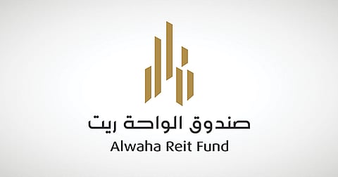 شعار صندوق "الواحة ريت"
