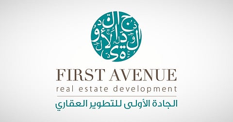 شعار شركة "الجادة الأولى" للتطوير العقاري