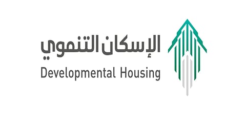 شعار "الإسكان التنموي" التابعة لوزارة البلديات والإسكان السعودية