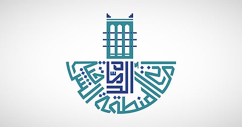 شعار "أمانة المنطقة الشرقية"