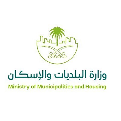 شعار وزارة "البلديات والإسكان"