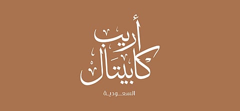 شعار شركة "أريب المالية" السعودية