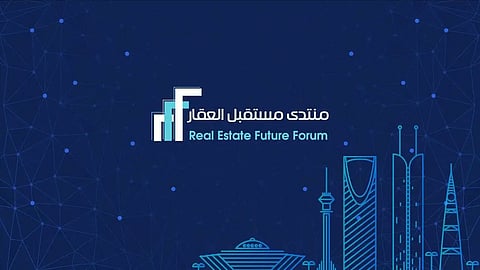 شعار المنتدى