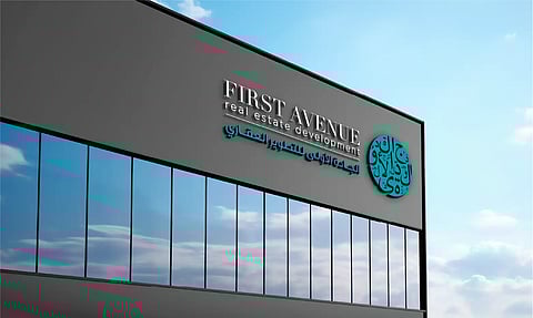 شركة "الجادة الأولى للتطوير العقاري"