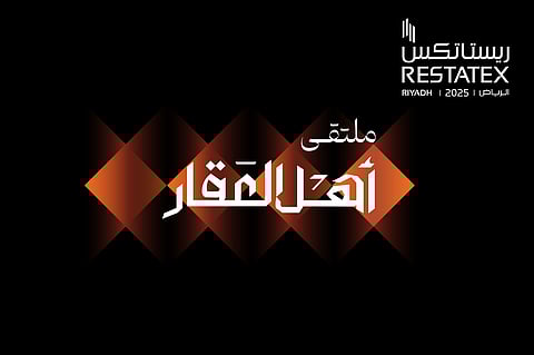 شعار "ملتقى أهل العقار"