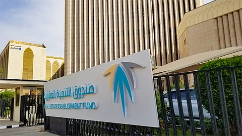 مقر صندوق التنمية العقارية