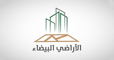 برنامج الأراضي البيضاء