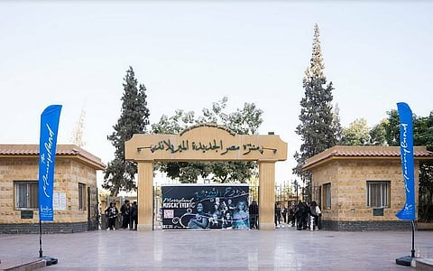 حديقة الميريلاند