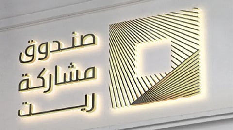 شعار صندوق "مشاركة ريت"