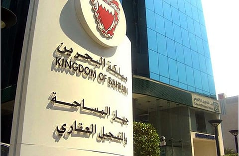 جهاز المساحة والتسجيل العقاري البحريني