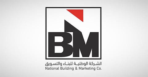 شعار الشركة الوطنية للبناء والتسويق