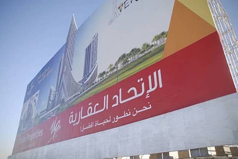 لافتة نحمل شعار شركة "الاتحاد العقارية"