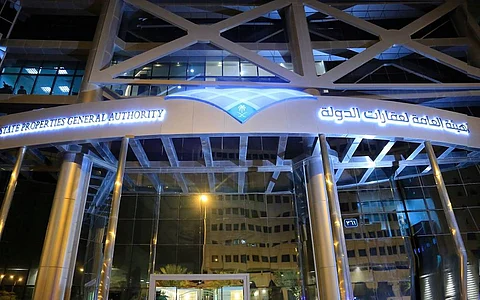 مقر الهيئة العامة لعقارات الدولة