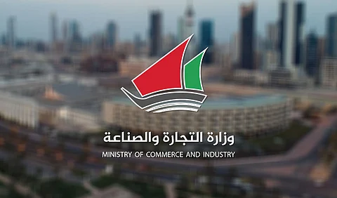 شعار وزارة التجارة والصناعة الكويتية