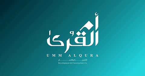 شعار شركة "أم القرى للتنمية والإعمار"