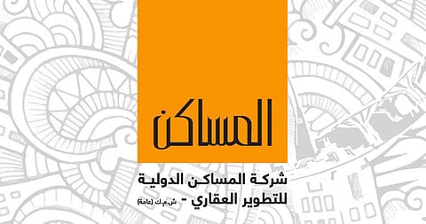 شعار شركة المساكن الدولية للتطوير العقاري