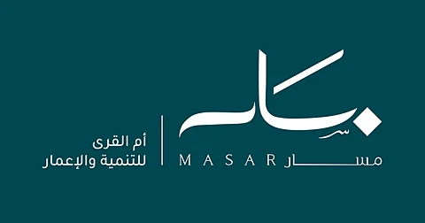شعار شركة أم القرى للتنمية والإعمار "مسار"