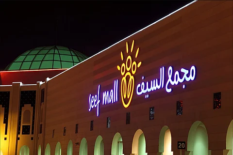 مجمع السيف