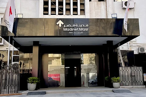 مقر شركة مدينة مصر