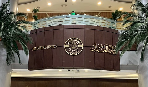 وزارة العدل القطرية
