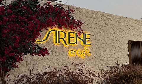 مشروع سيرين باي GAIA