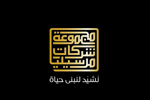 شعار مجموعة شركات مرسيليا