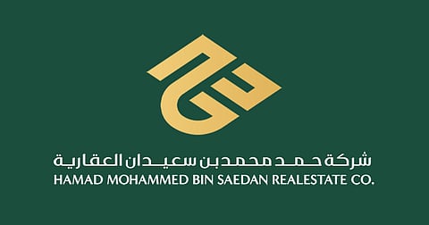 شعار شركة "حمد بن سعيدان العقارية"